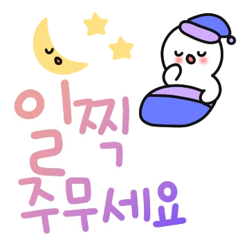 상냥한 건강지키미 뽀링
