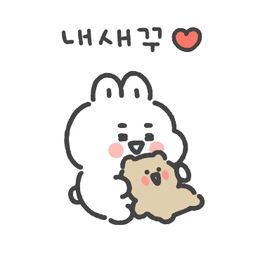 토숙이와 곰철이(토숙이꺼)