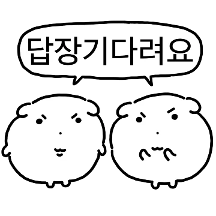 답장..기다려요..2
