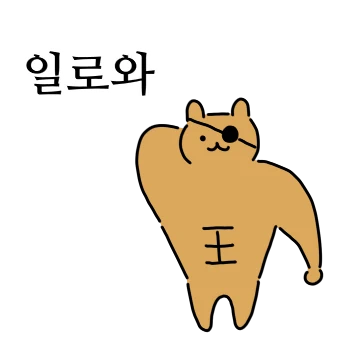 후덜덜 살벌한 곰