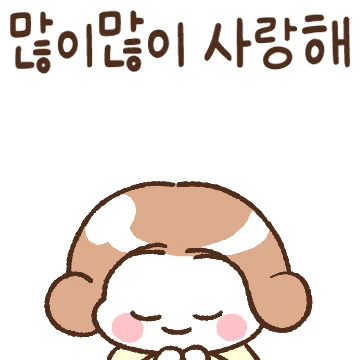 엄마의 널 사랑하는 톡톡