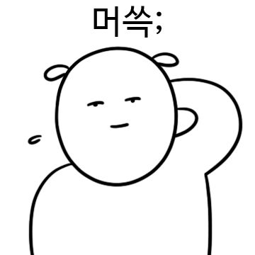 리액션용 대학일기