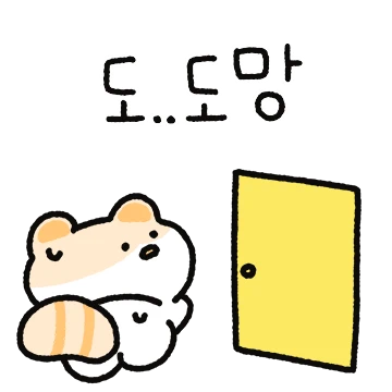 곤란하다구리..