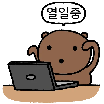 직짱인 곰보의 민첩한 사회생활