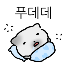 꾀죄죄 고영희 회사가다