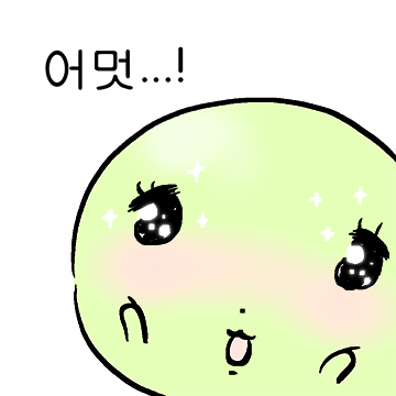 청(순)포도