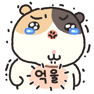 맹맹한 기니피그
