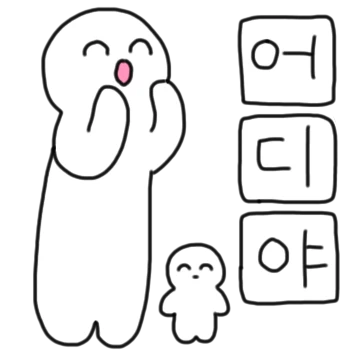 키큰친구티콘