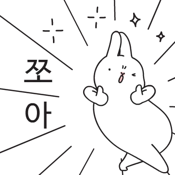 그냥그런토끼 Ver. 4