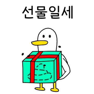 그냥 오리여라