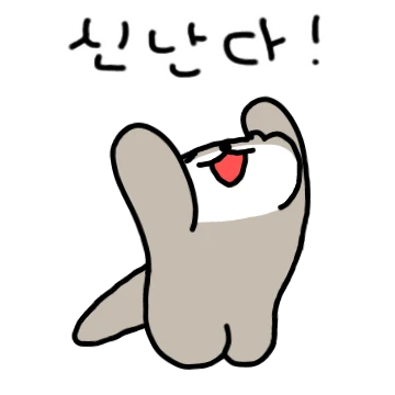 힘찬 수달이는 사는 게 즐거워!