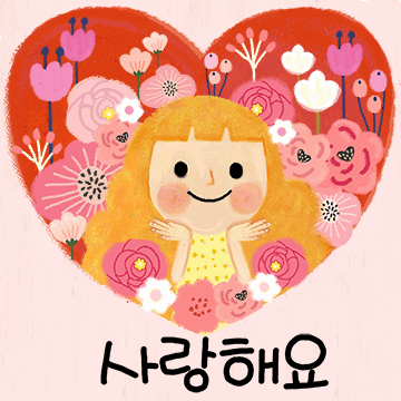 오늘도 사랑해 2