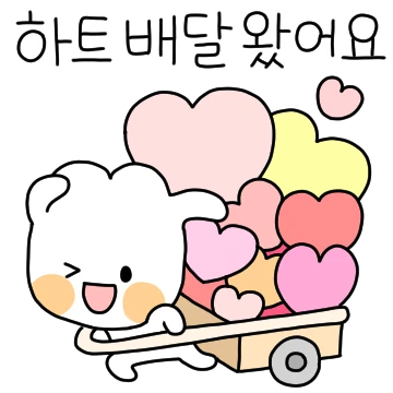 폭신이의 사랑스런 말