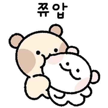 함께여서 행복해! 사이좋은 친구 고미꼬미