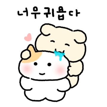 텐션 높은 애인 감당 중
