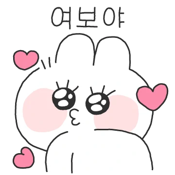 여보세요? 2