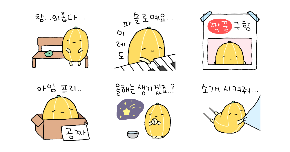 짝꿍 구합니다