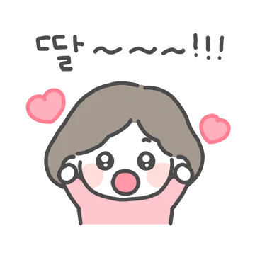 딸! 엄마밖에 없지? 4