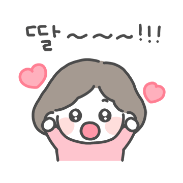 딸! 엄마밖에 없지? 4
