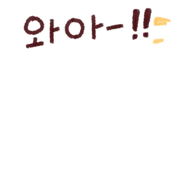 트릭컬 볼따구콘 2
