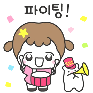 별콩이랑 행복한 하루 톡톡