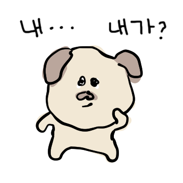 기운 없는 멍멍이