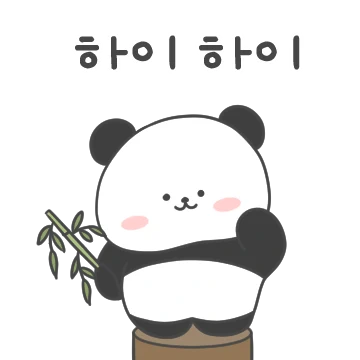 똥꼬발랄 아기판다 포야!! 2