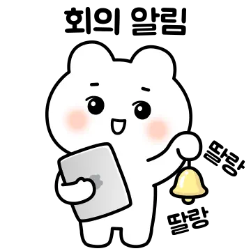 똑곰이의 휴먼급여체