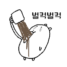 먹고 살기 햄들다