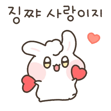 토깽이는 ‘징쨔’ 사랑이지!