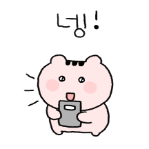 넹,넵 하는 귀여운 호앵이 사원