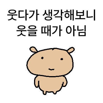 건빵진 건빵개