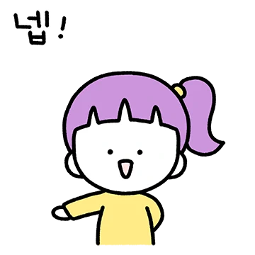 소중한 너에게 최고의 리액션을!