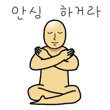빛나는 득도티콘
