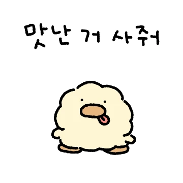 아기 복슬새
