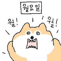 대충 직장인 시바