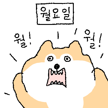 대충 직장인 시바