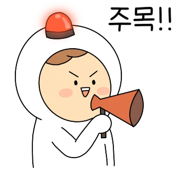 내 말좀 들어봐라아악! 성격급한 삐용쓰