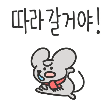 작지만 귀염뿜뿜 찌미