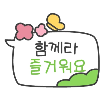 깜찍 동글 말풍선