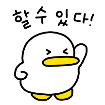 꽉꽉꽉! 할 수 있다! 곽철이!