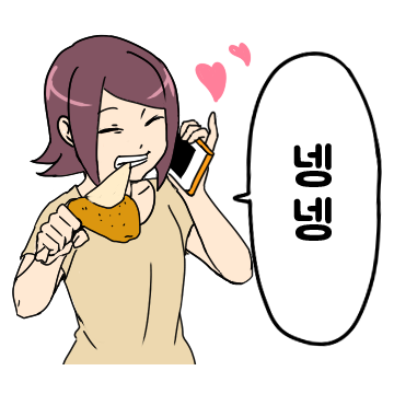 수화기 너머의 그녀