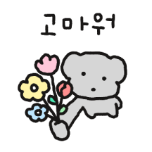 쪼꾸미 구퐁이 등장!