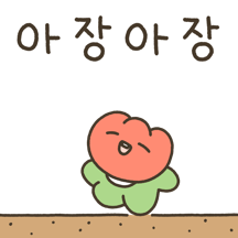 귀요미 베베튤리의 하루
