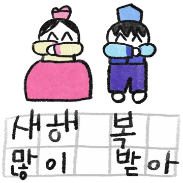 그림일기