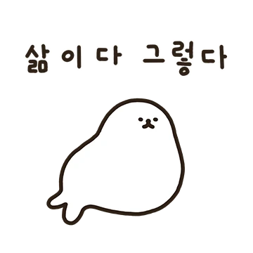 망충한 물범씨
