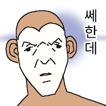 걱정숭이