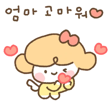 엄마딸 복댕이