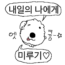 이모티콘 프리뷰