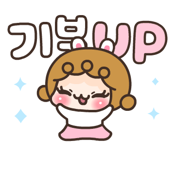 기분UP 키키